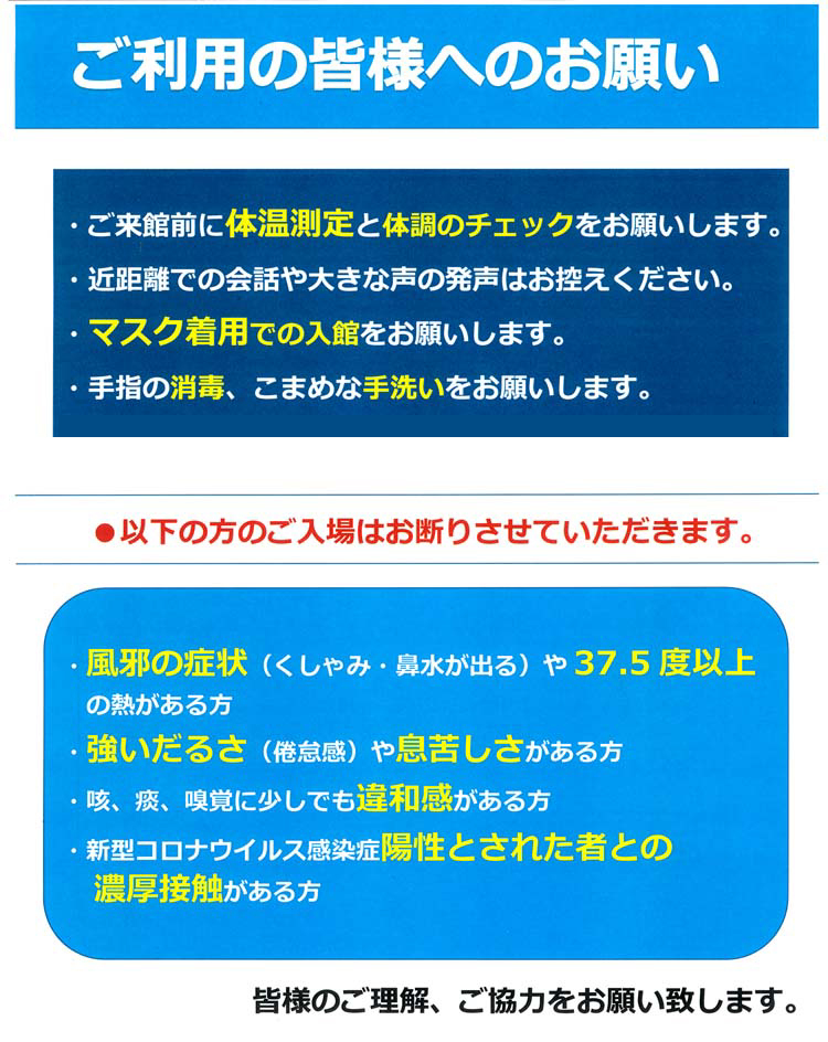 コロナ2